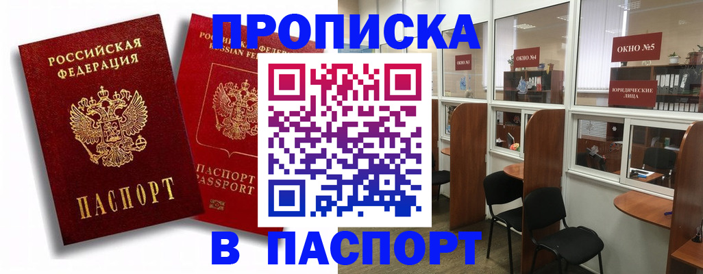 временная регистрация надежно в Заинске