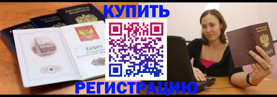 прописка для военкомата в Заинске
